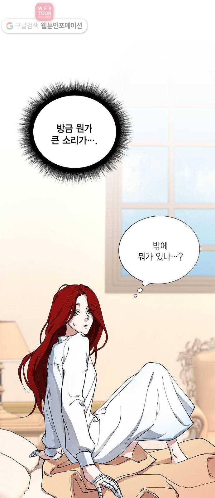 이중첩자 8화. 인형 6