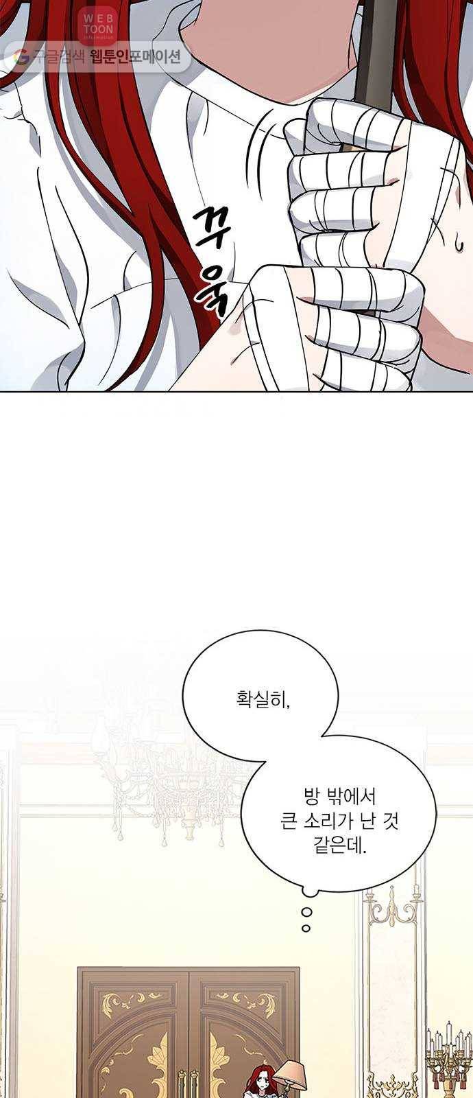 이중첩자 8화. 인형 9