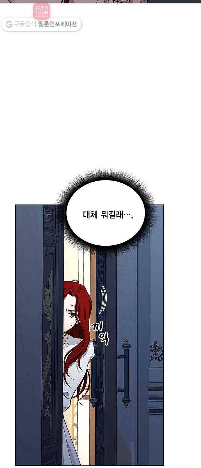 이중첩자 8화. 인형 11