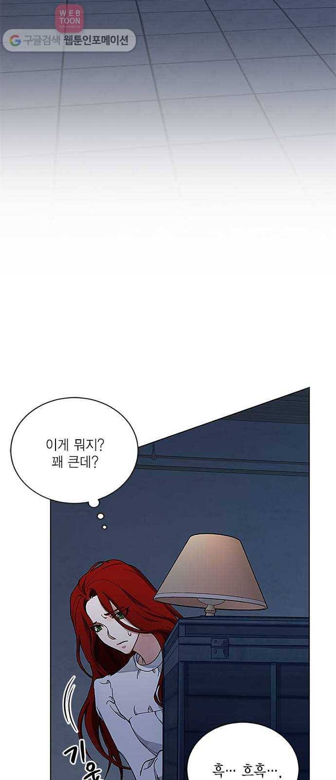 이중첩자 8화. 인형 14