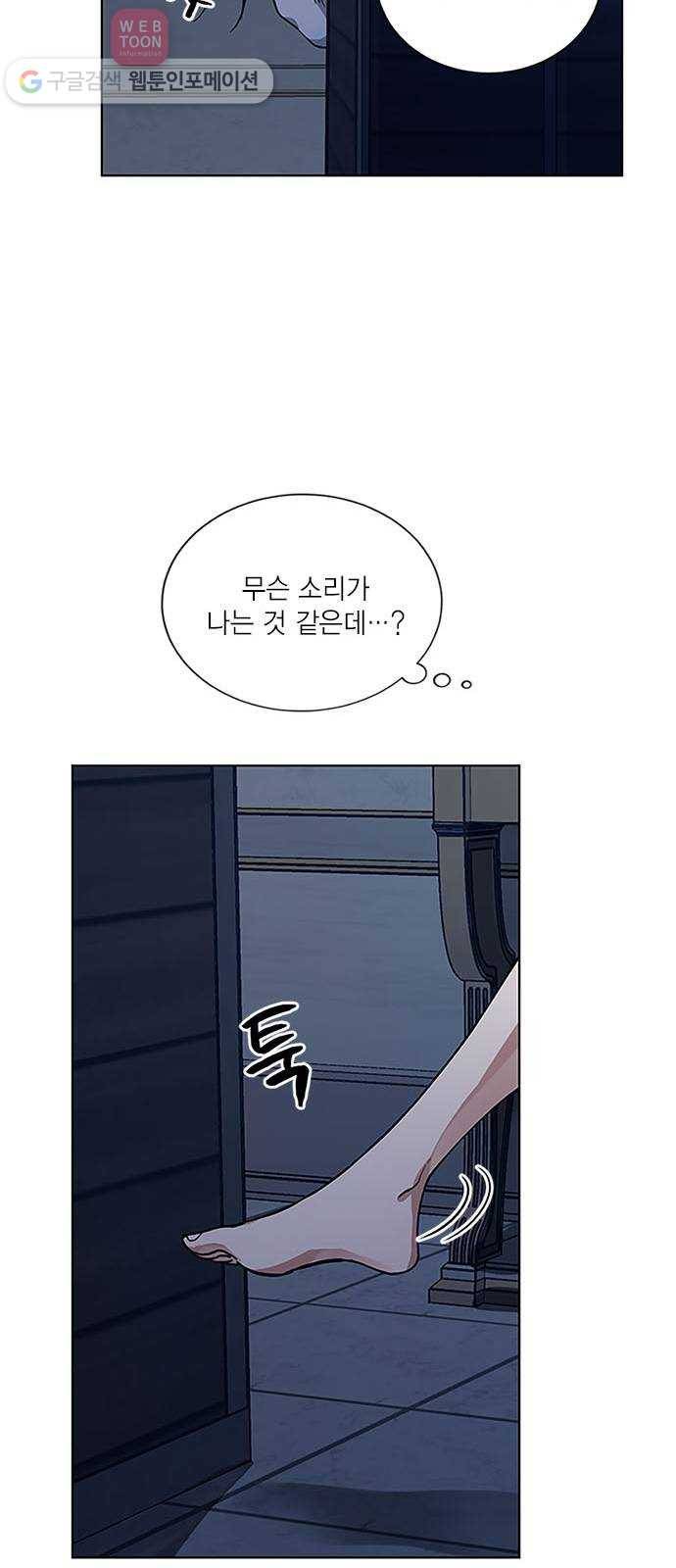 이중첩자 8화. 인형 15