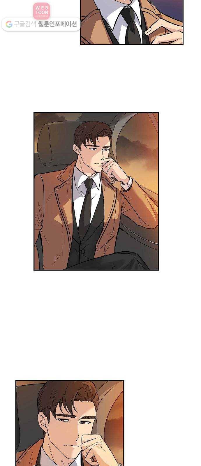 원하는 건 너 하나 2화 뜻하지 않은 재회 (2) 3