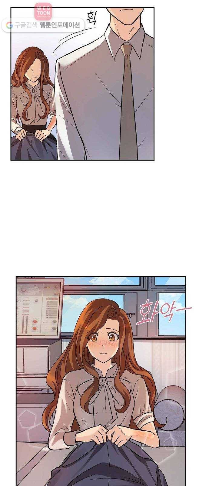 원하는 건 너 하나 7화 관계의 정의 ： 부부 (2) 6
