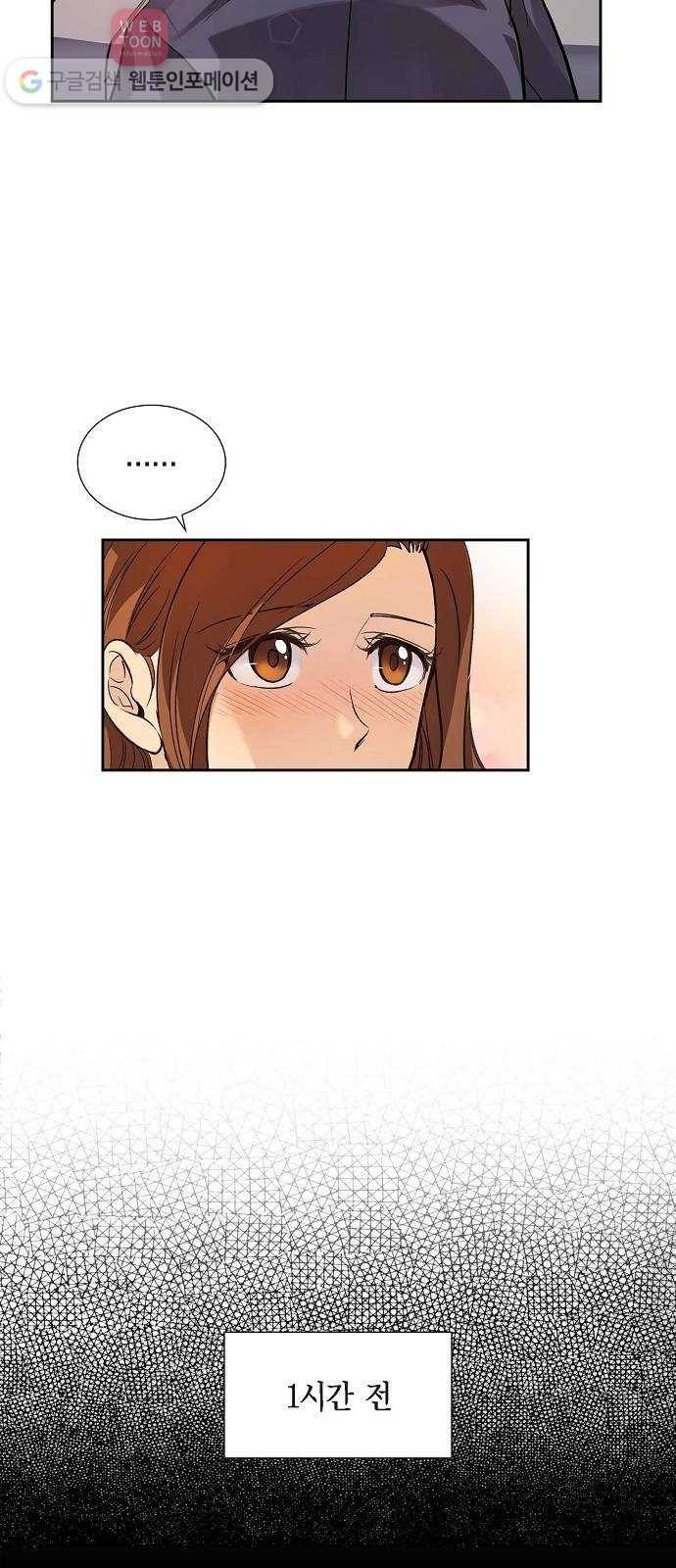 원하는 건 너 하나 7화 관계의 정의 ： 부부 (2) 7