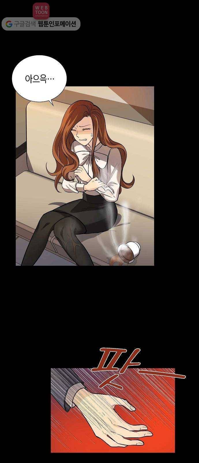 원하는 건 너 하나 7화 관계의 정의 ： 부부 (2) 8