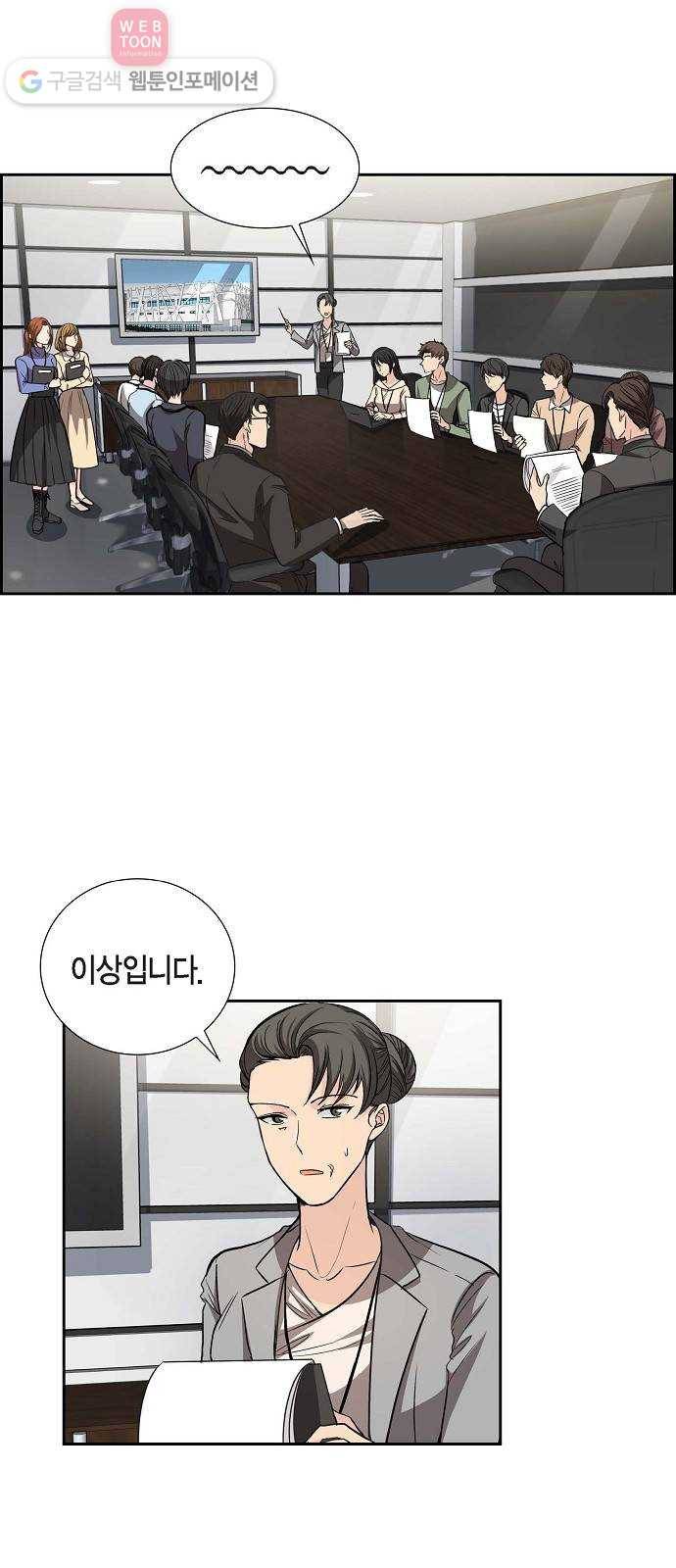 원하는 건 너 하나 20화 마음이 하는 말 (1) 2