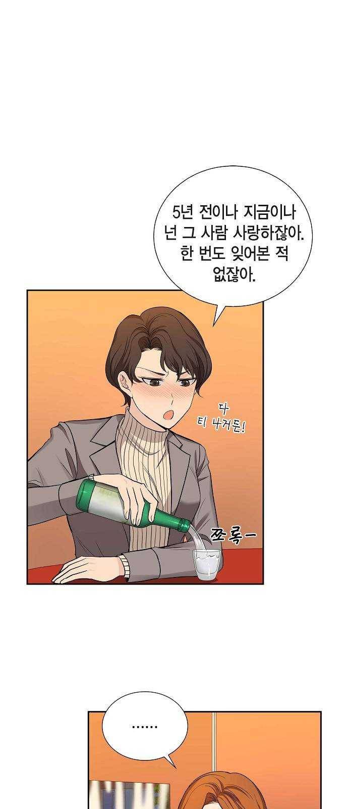 원하는 건 너 하나 27화 난 널 다시 통째로 흔들 생각이니까 (3) 1