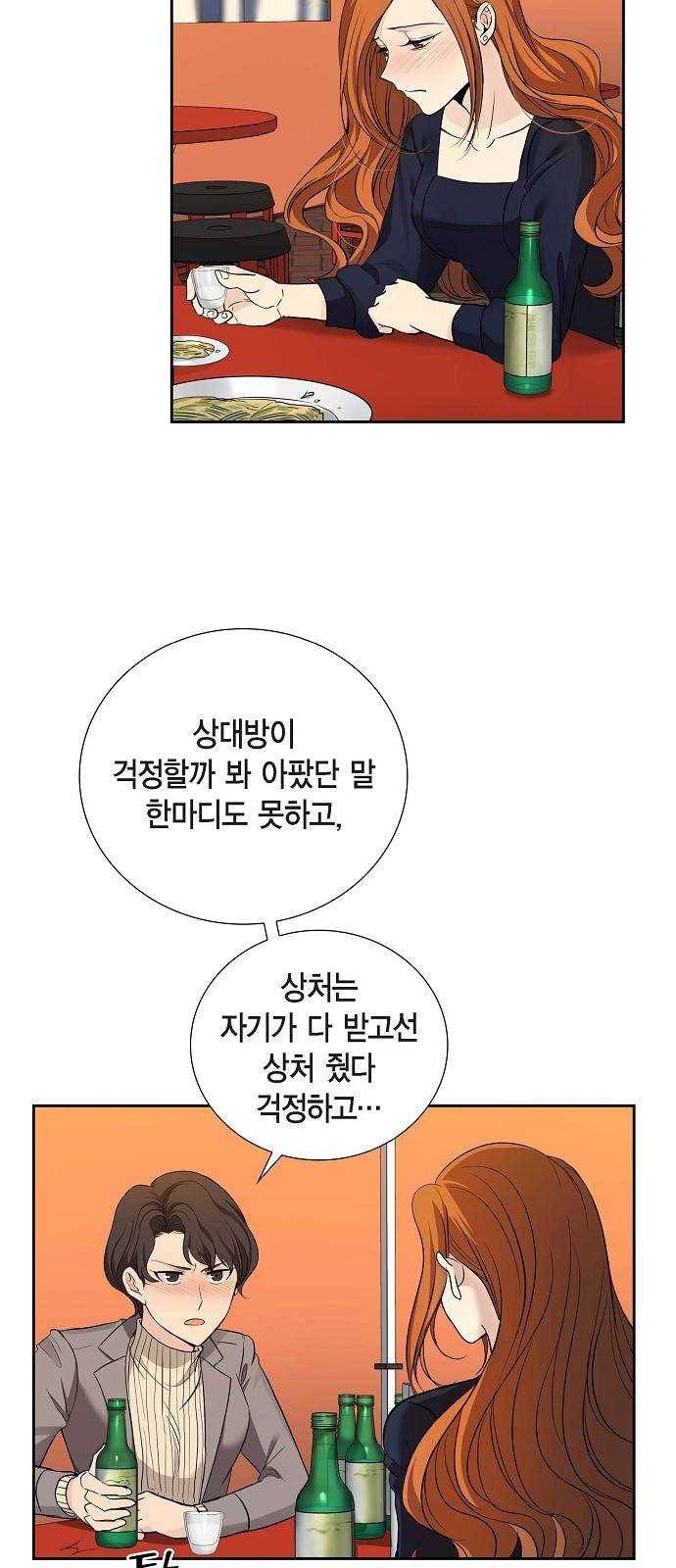 원하는 건 너 하나 27화 난 널 다시 통째로 흔들 생각이니까 (3) 2