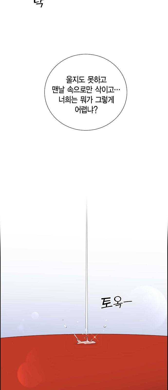 원하는 건 너 하나 27화 난 널 다시 통째로 흔들 생각이니까 (3) 3