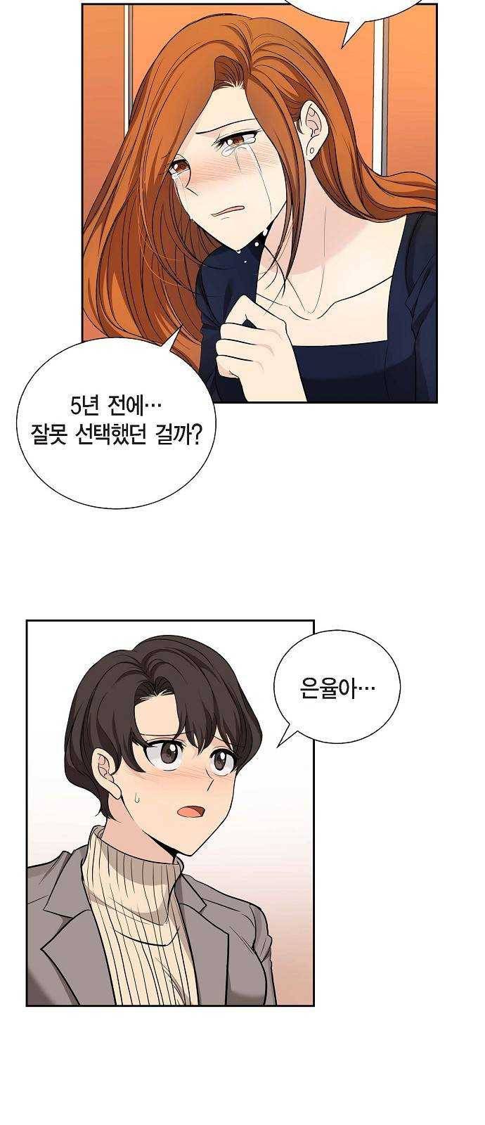 원하는 건 너 하나 27화 난 널 다시 통째로 흔들 생각이니까 (3) 5