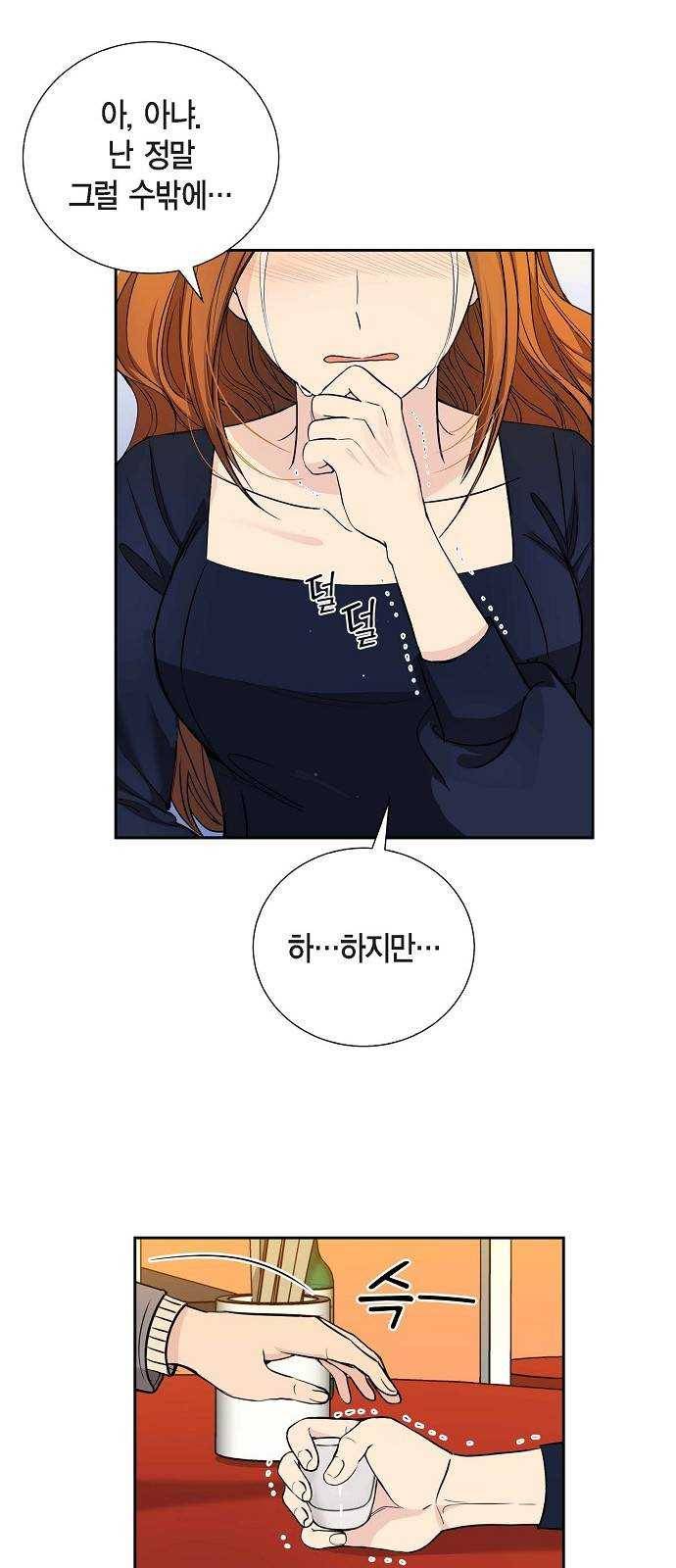 원하는 건 너 하나 27화 난 널 다시 통째로 흔들 생각이니까 (3) 6
