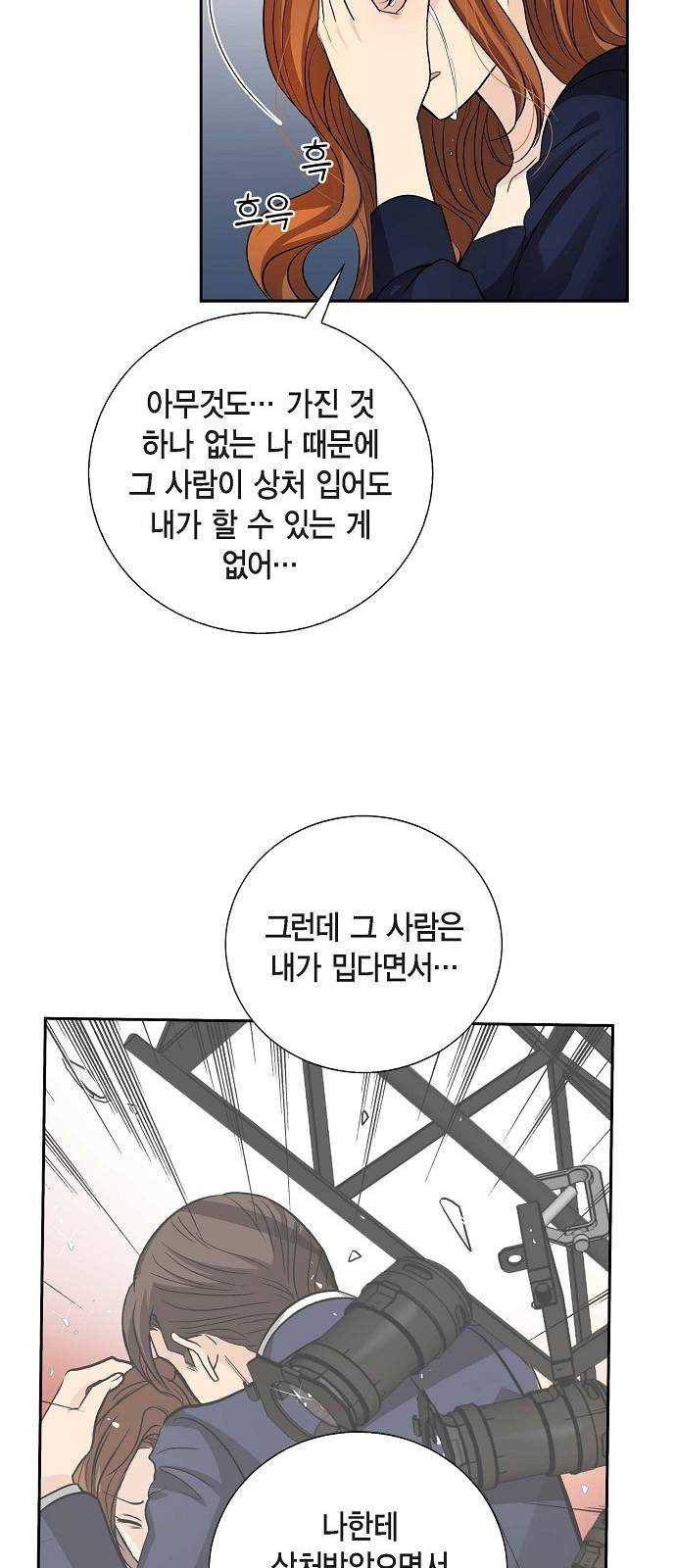 원하는 건 너 하나 27화 난 널 다시 통째로 흔들 생각이니까 (3) 8