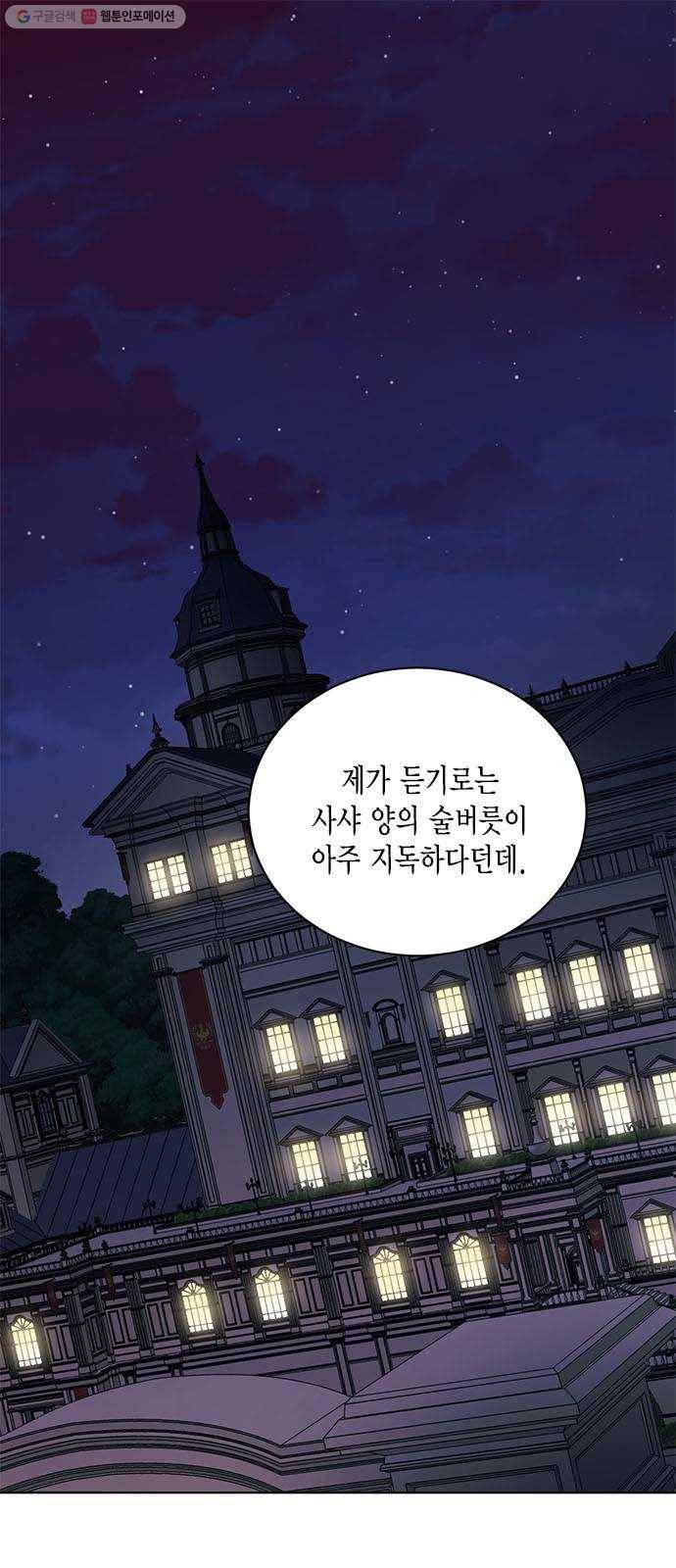 이중첩자 23화. 도발(2) 1