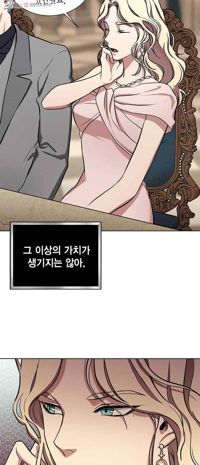 이중첩자 23화. 도발(2) 3