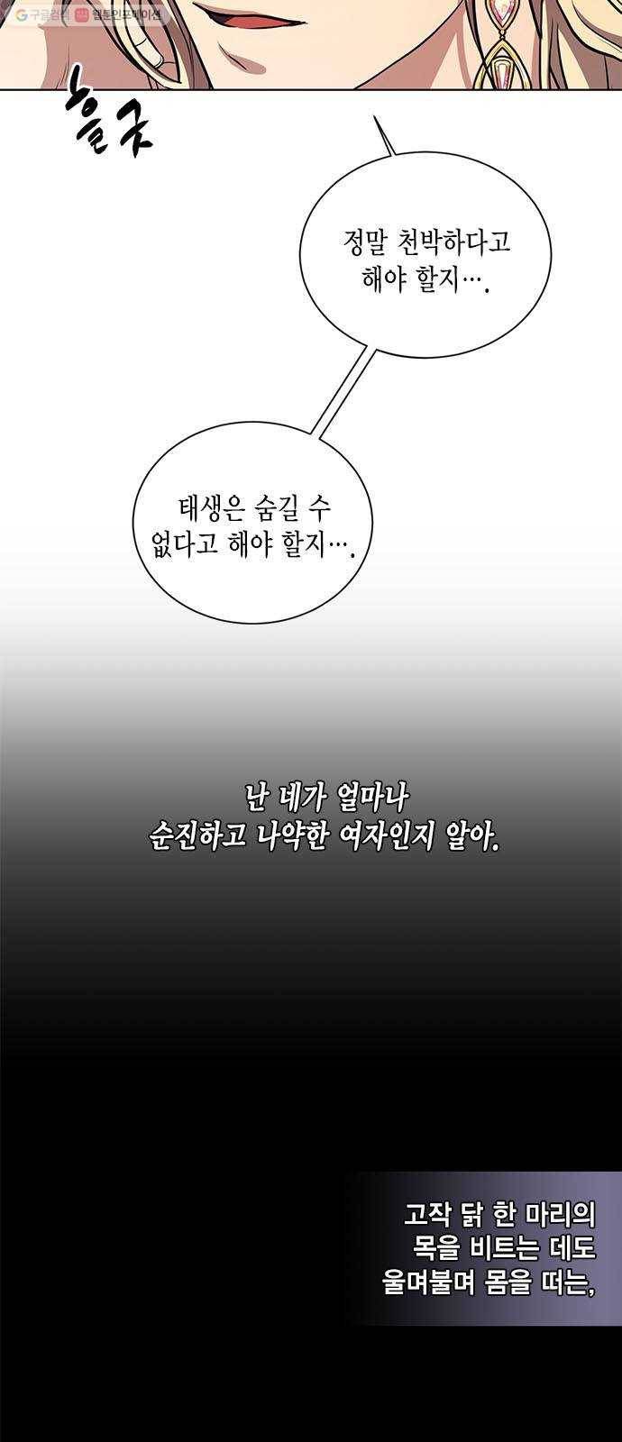 이중첩자 23화. 도발(2) 4