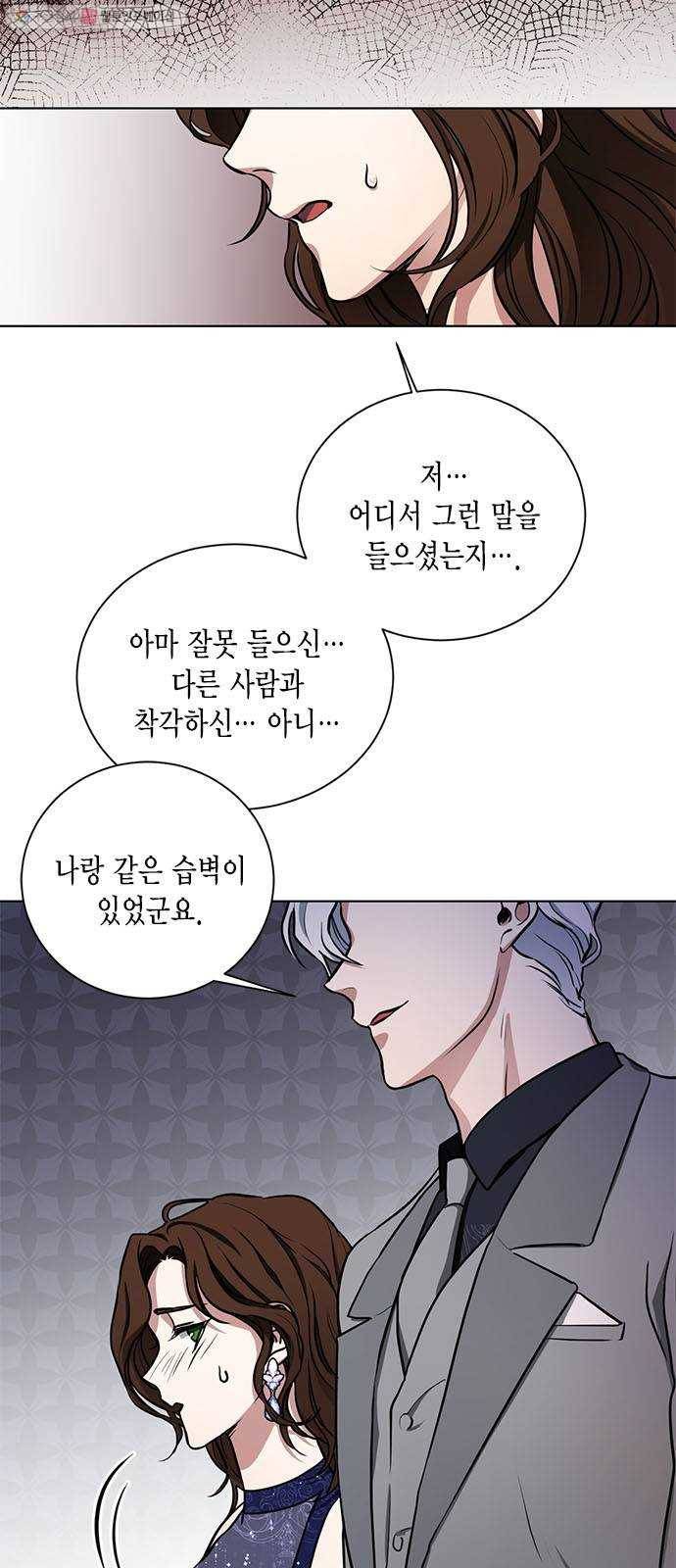 이중첩자 23화. 도발(2) 6