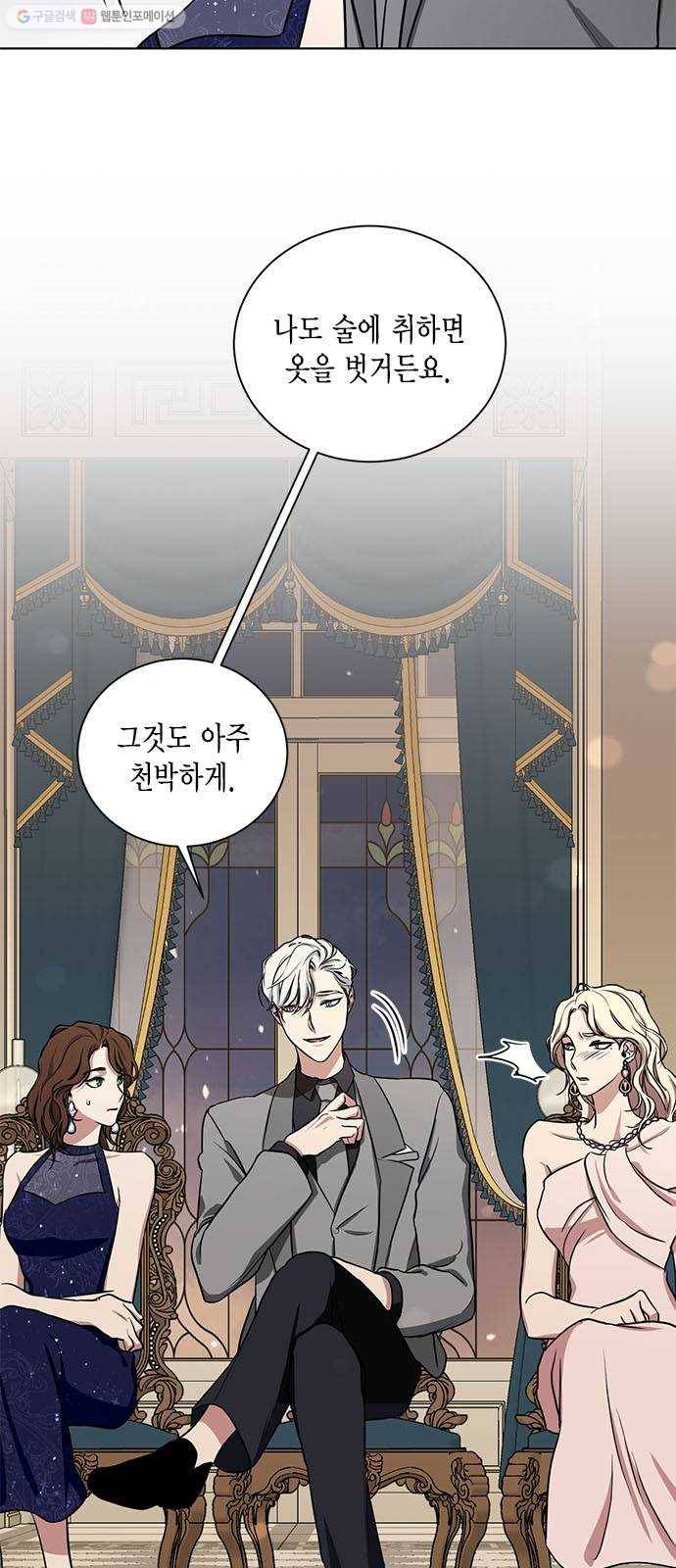 이중첩자 23화. 도발(2) 7