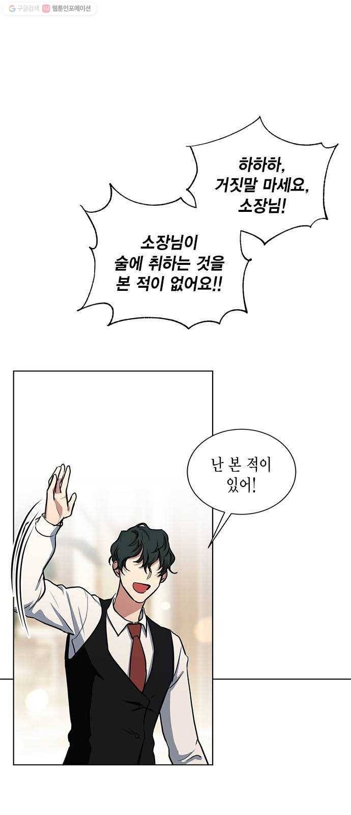 이중첩자 23화. 도발(2) 10