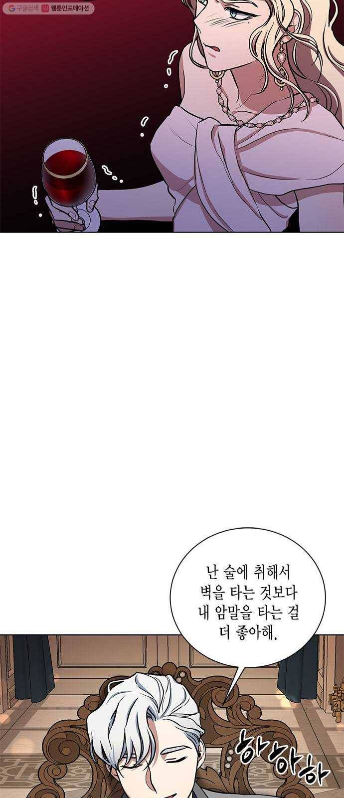 이중첩자 23화. 도발(2) 12