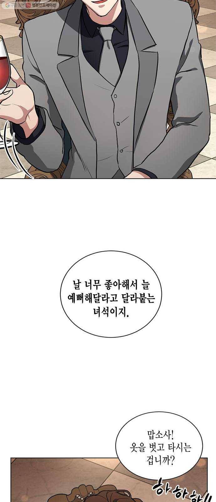 이중첩자 23화. 도발(2) 13