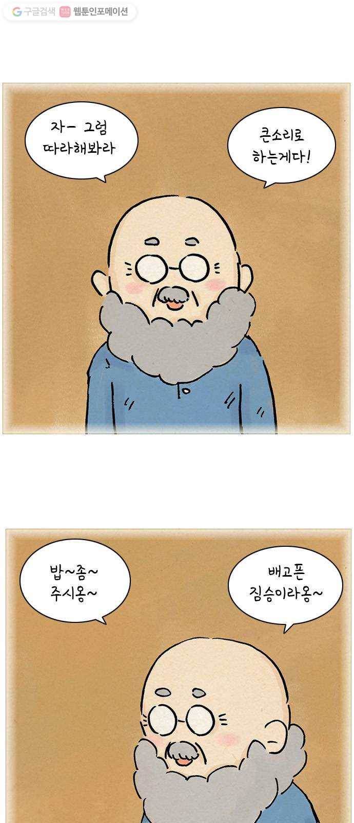 안녕 나의 모모로 열둘 5