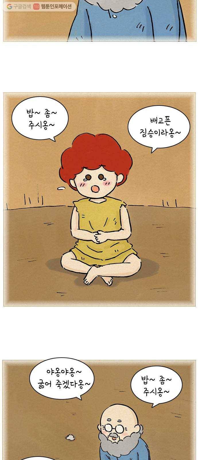 안녕 나의 모모로 열둘 6