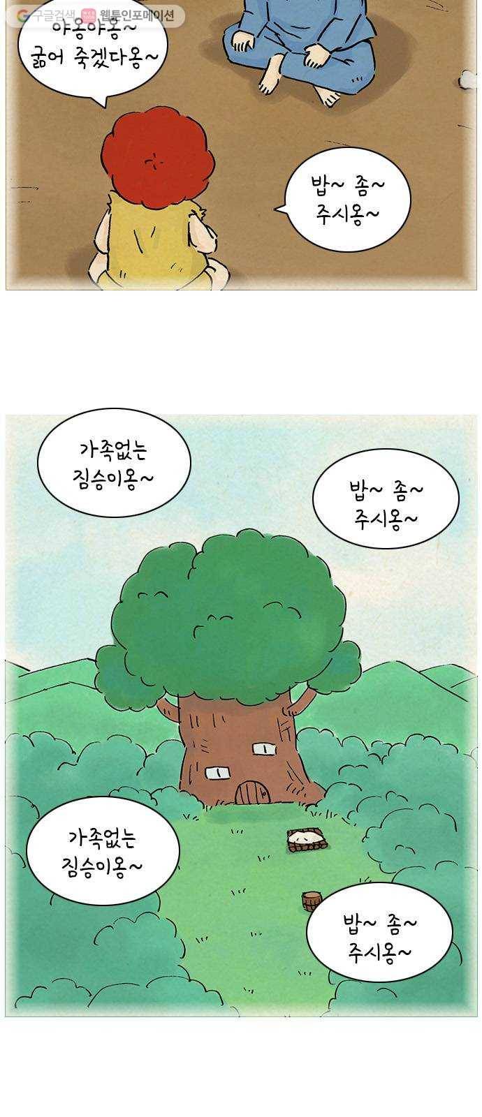안녕 나의 모모로 열둘 7