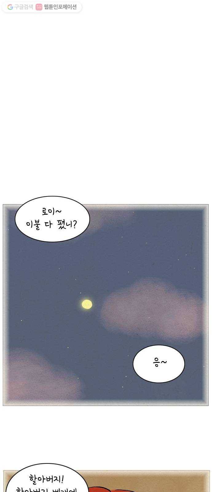 안녕 나의 모모로 열둘 8