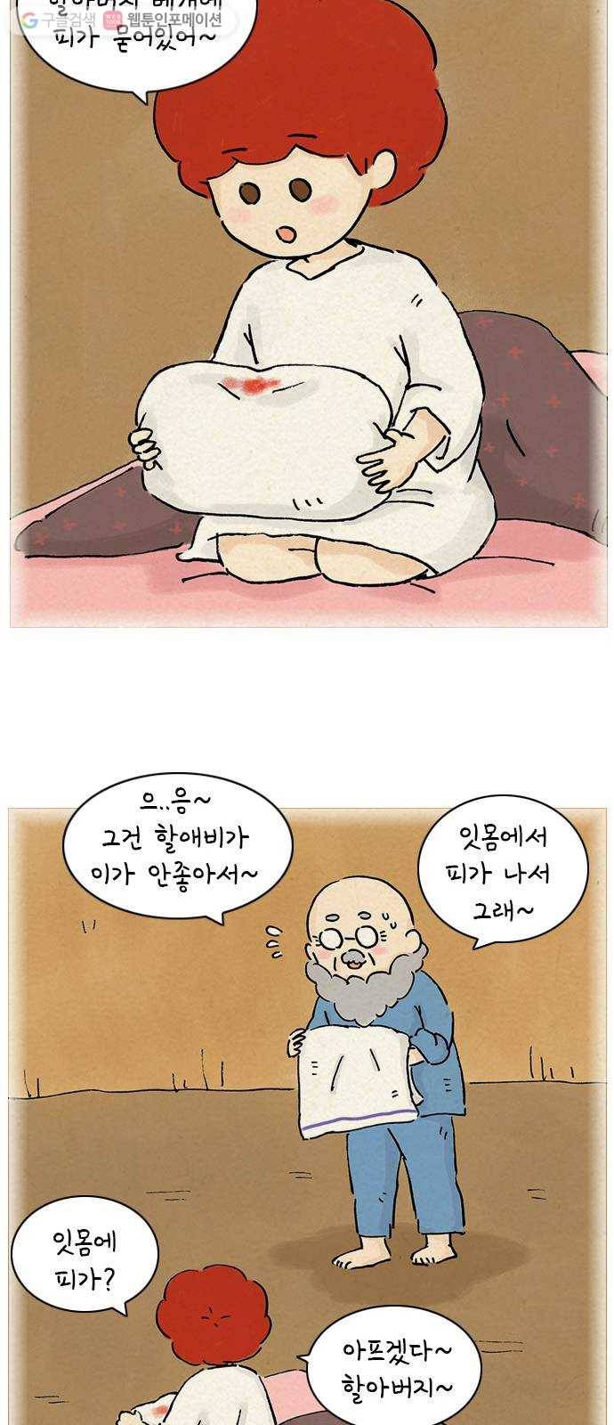 안녕 나의 모모로 열둘 9