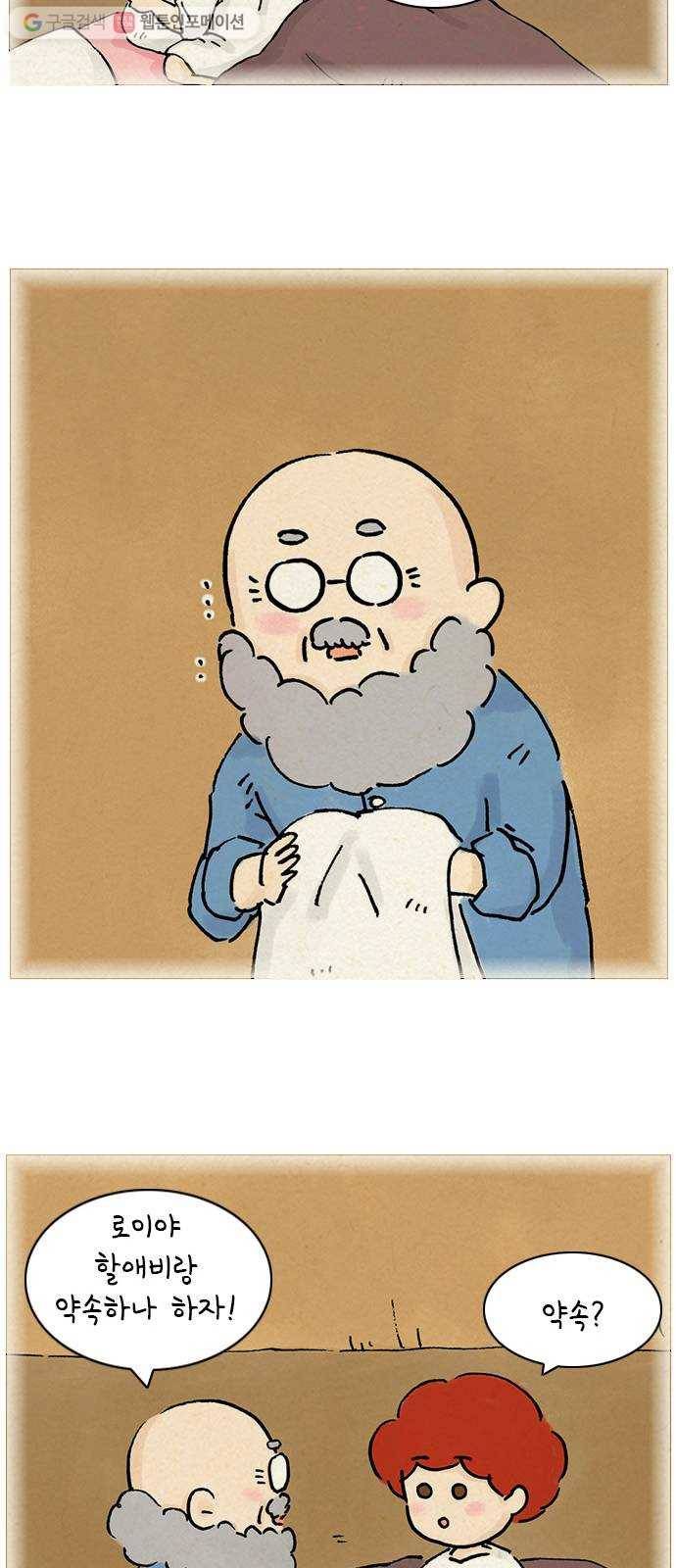 안녕 나의 모모로 열둘 10