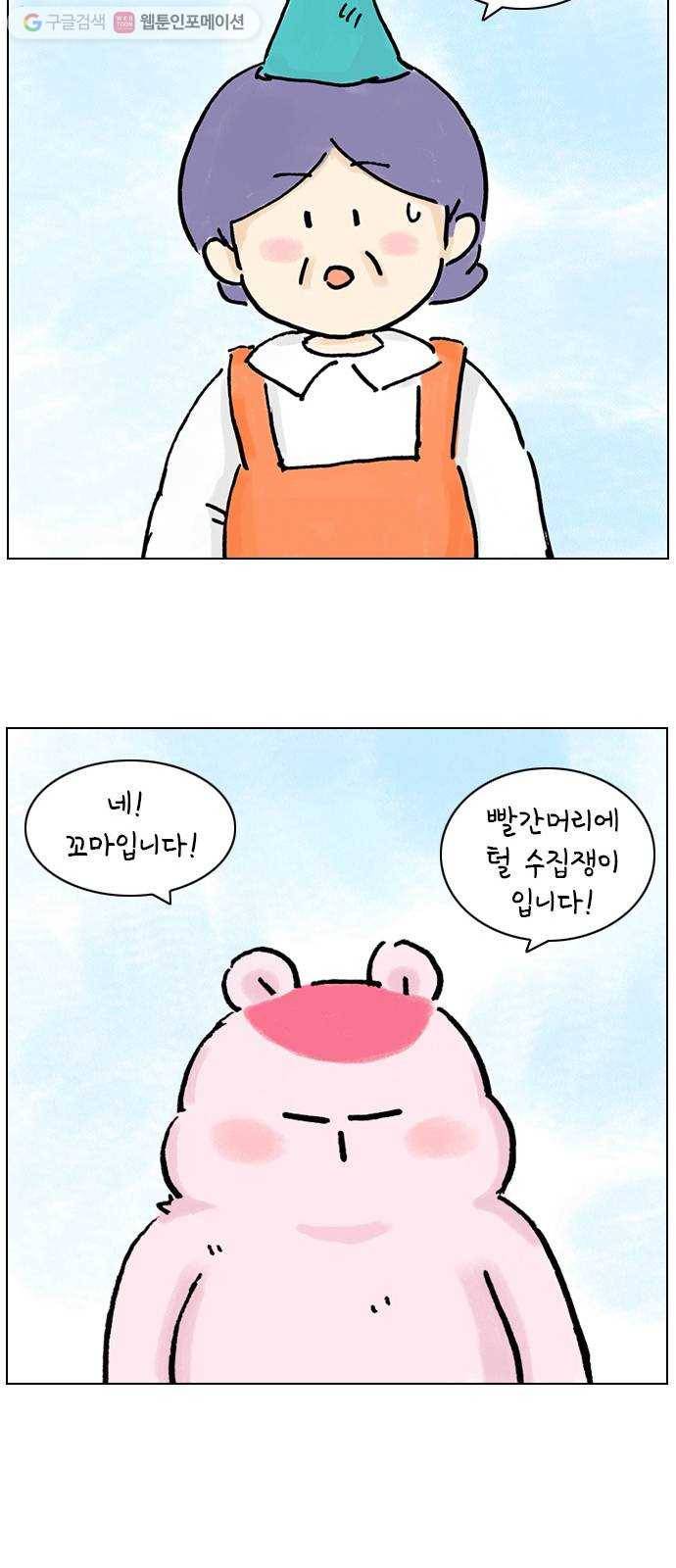 안녕 나의 모모로 열둘 14