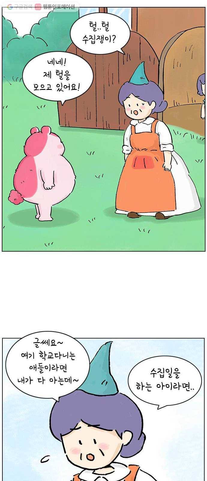 안녕 나의 모모로 열둘 15
