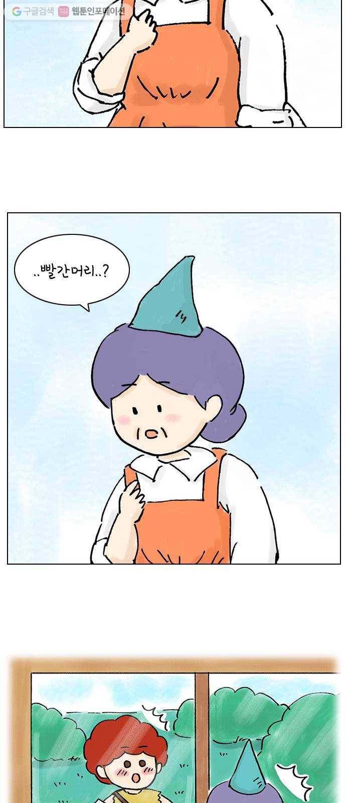 안녕 나의 모모로 열둘 16