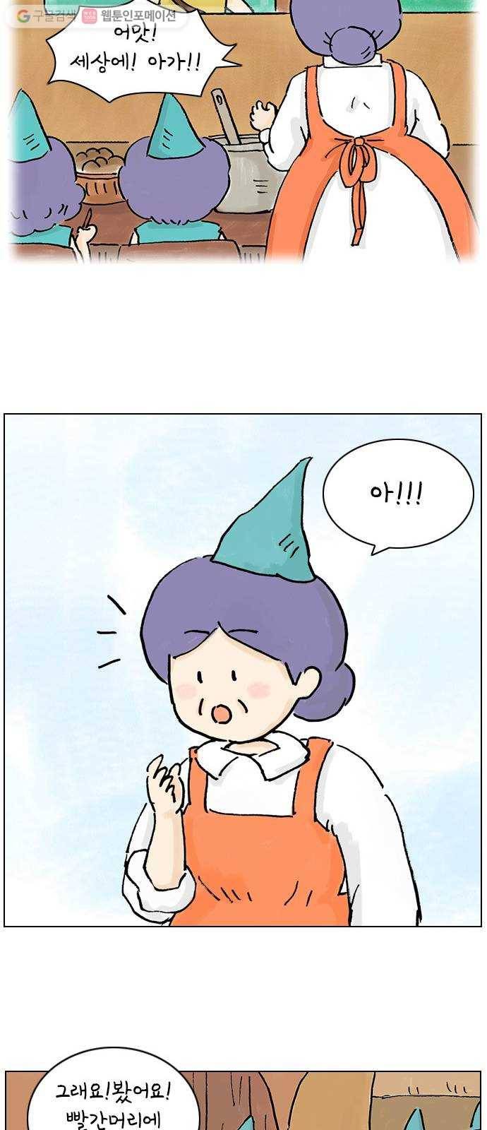 안녕 나의 모모로 열둘 17