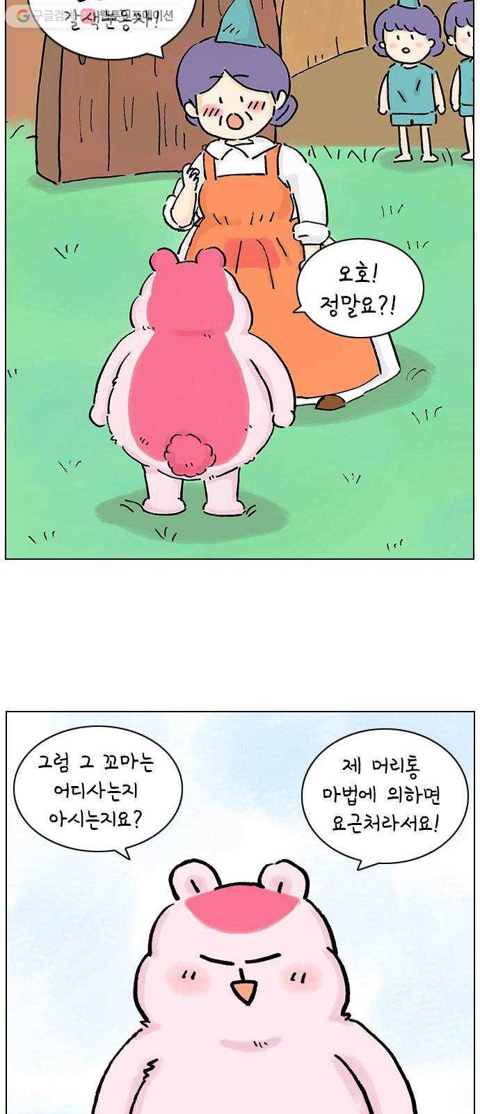 안녕 나의 모모로 열둘 18