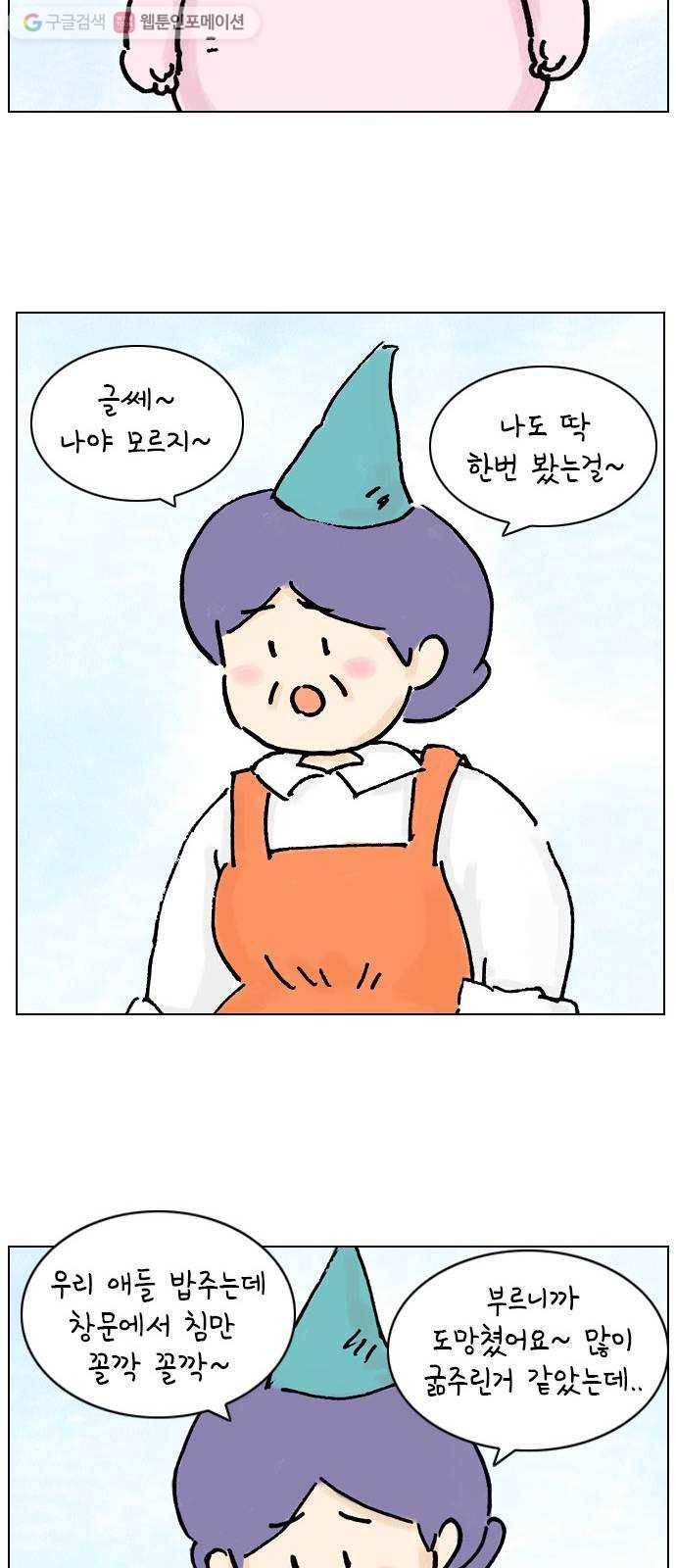 안녕 나의 모모로 열둘 19