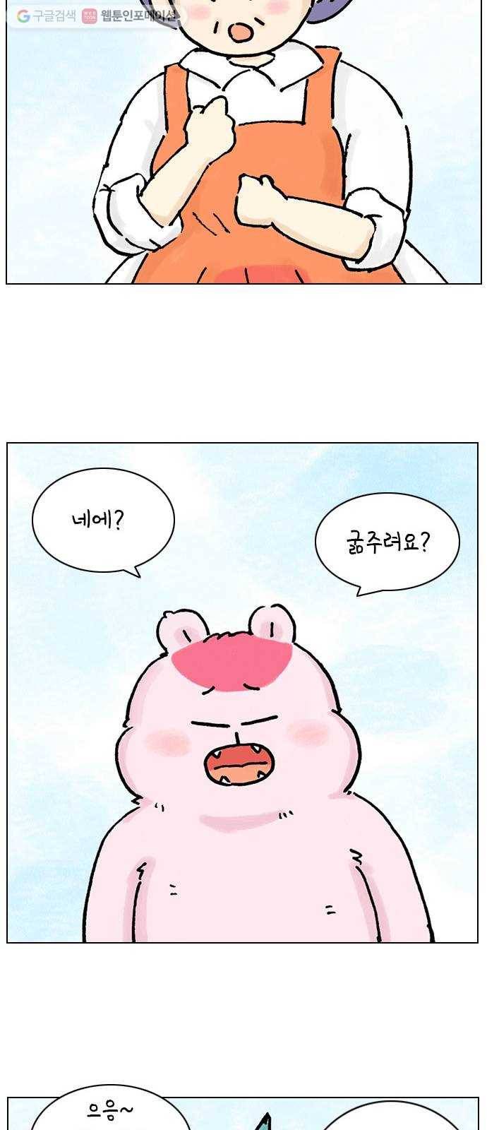 안녕 나의 모모로 열둘 20