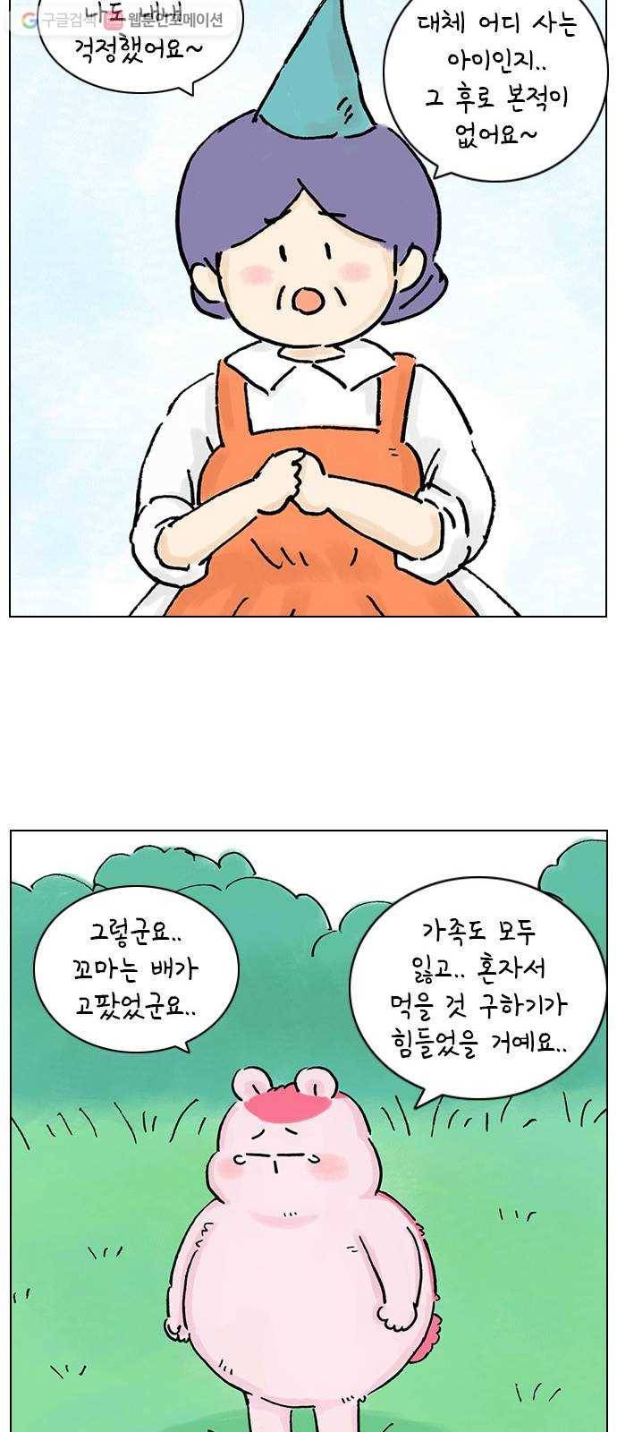 안녕 나의 모모로 열둘 21