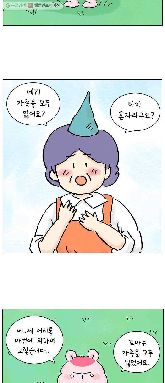 안녕 나의 모모로 열둘 22