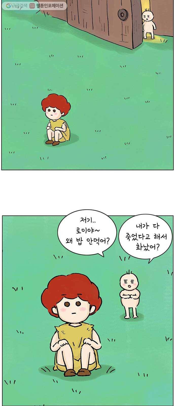 안녕 나의 모모로 열둘 25