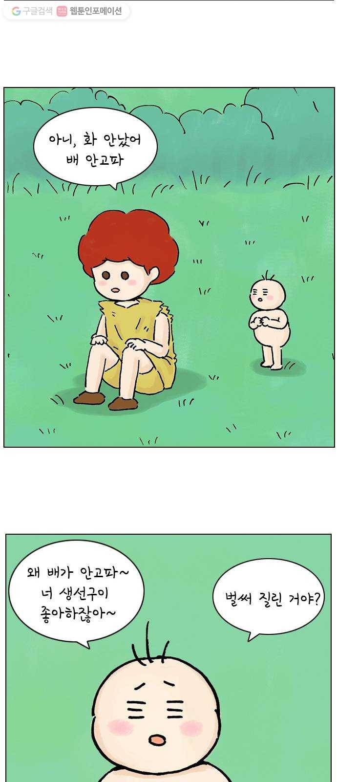 안녕 나의 모모로 열둘 26