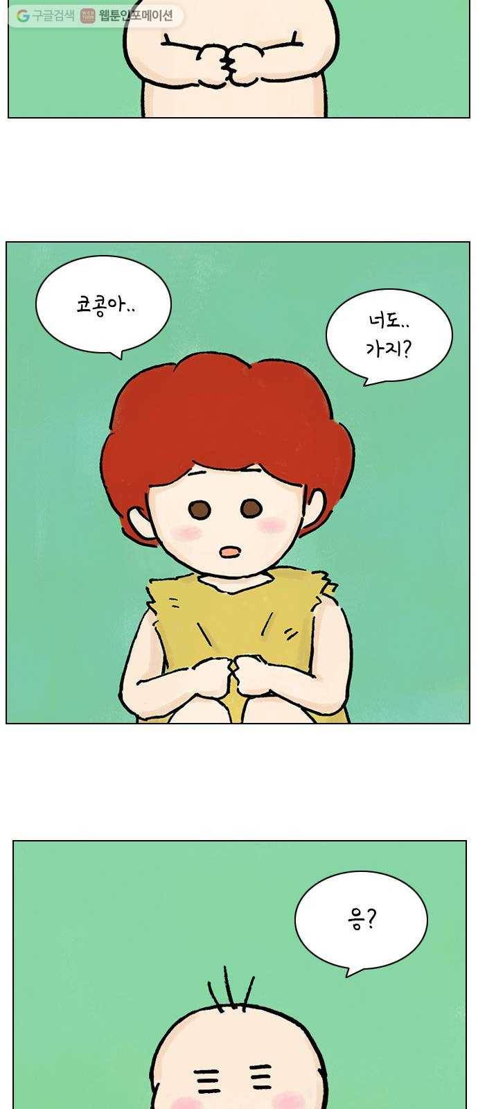 안녕 나의 모모로 열둘 27