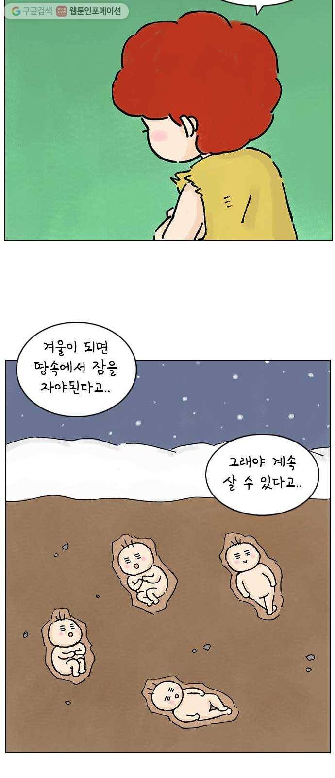 안녕 나의 모모로 열둘 29
