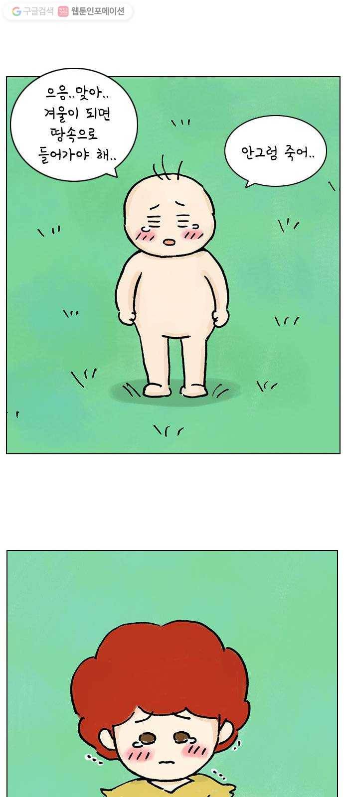 안녕 나의 모모로 열둘 30