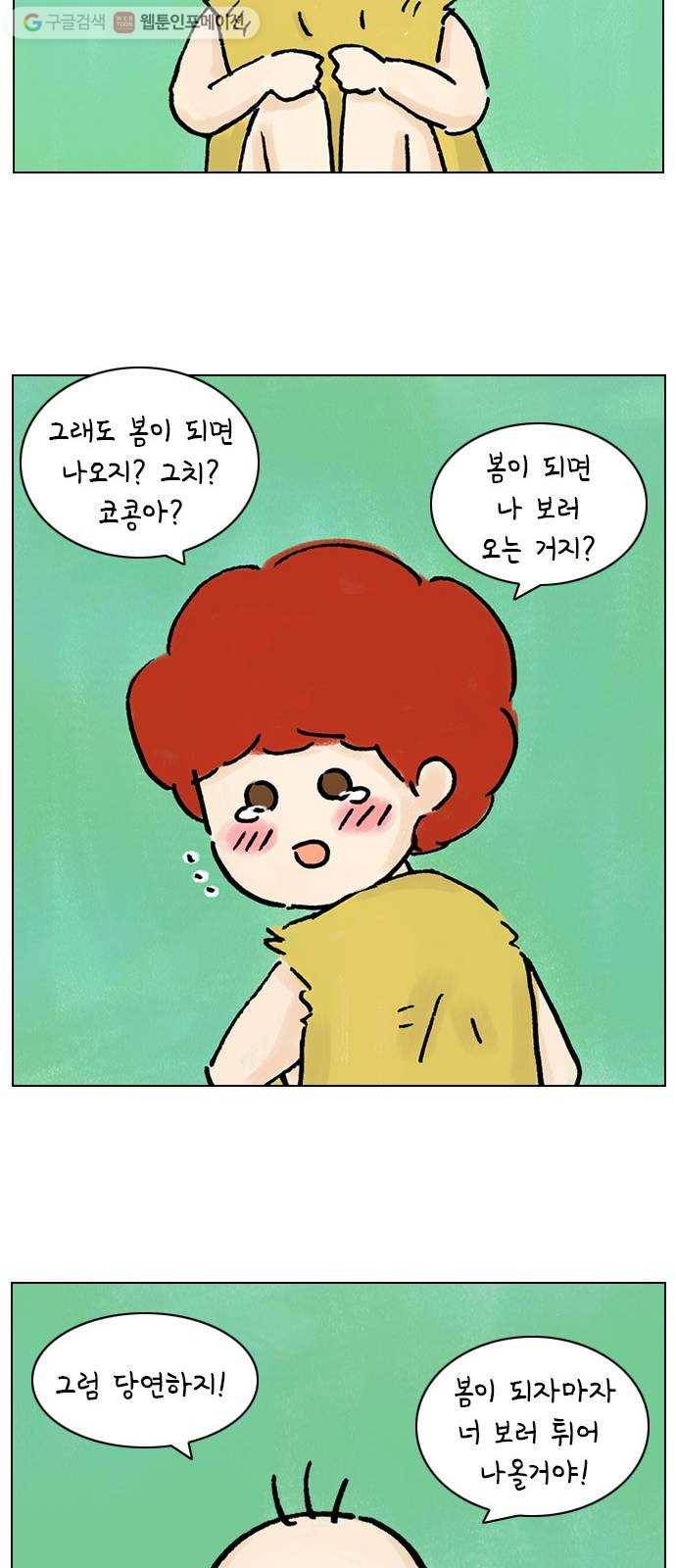 안녕 나의 모모로 열둘 31