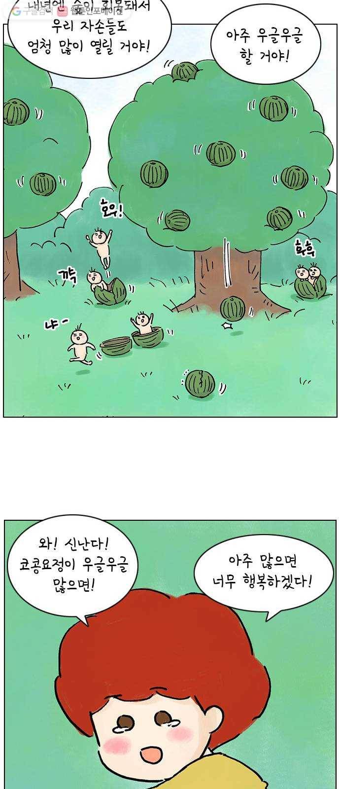 안녕 나의 모모로 열둘 33