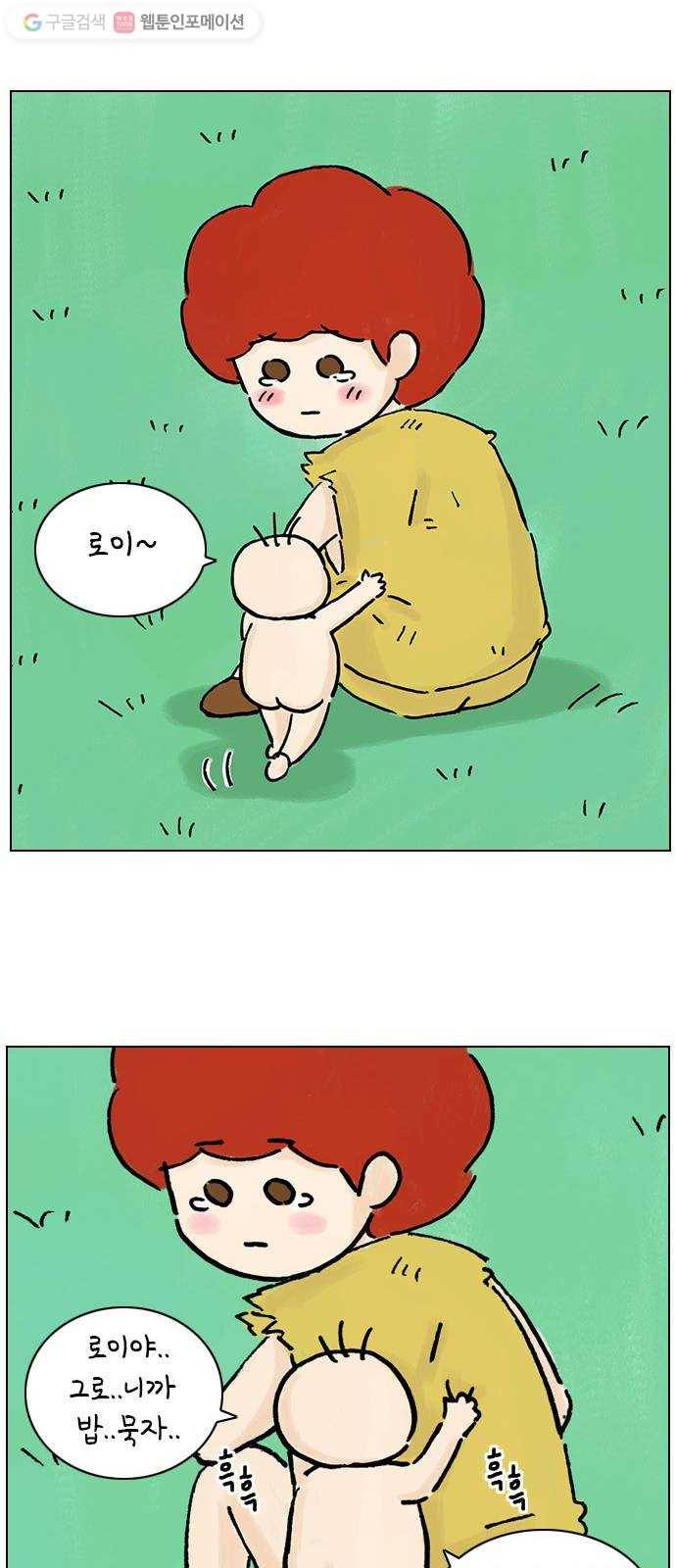 안녕 나의 모모로 열둘 36