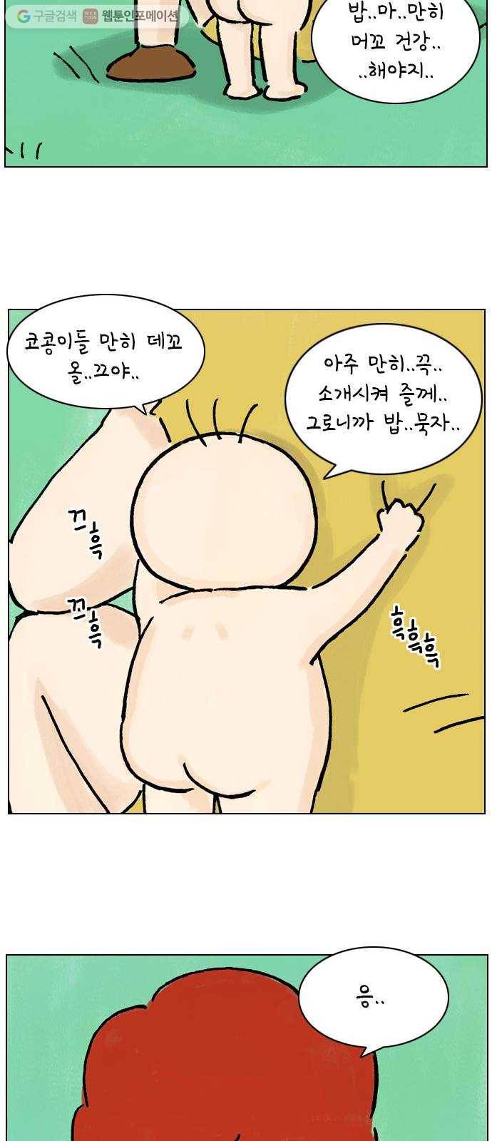 안녕 나의 모모로 열둘 37