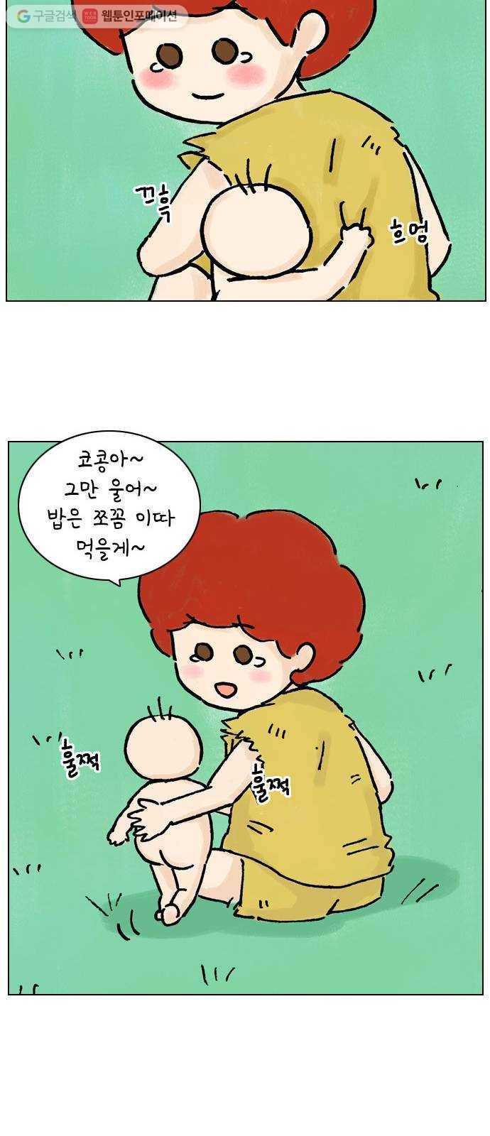 안녕 나의 모모로 열둘 38
