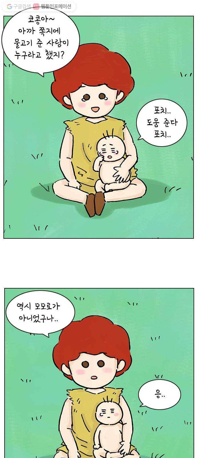 안녕 나의 모모로 열둘 39
